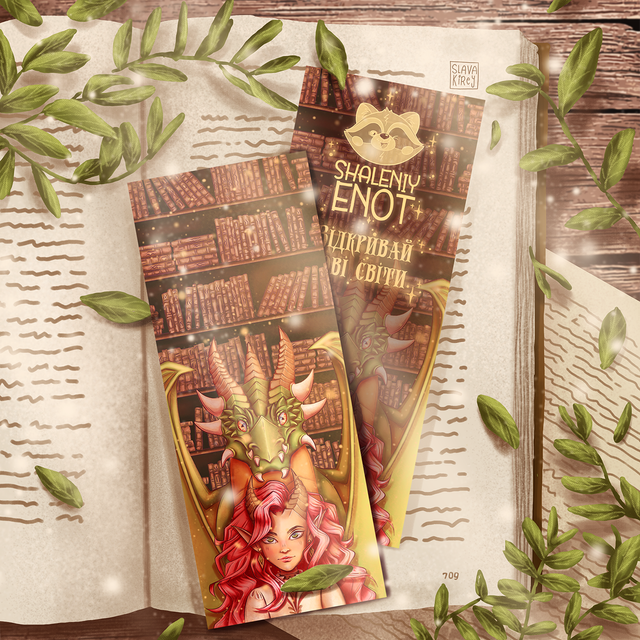 Bookmark "Dragons and books"