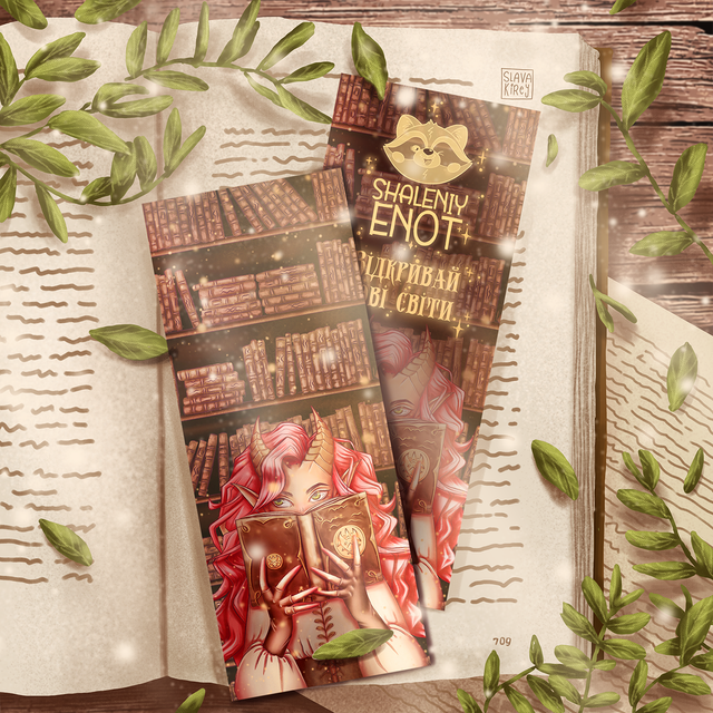 Bookmark "Dragons and books 2"