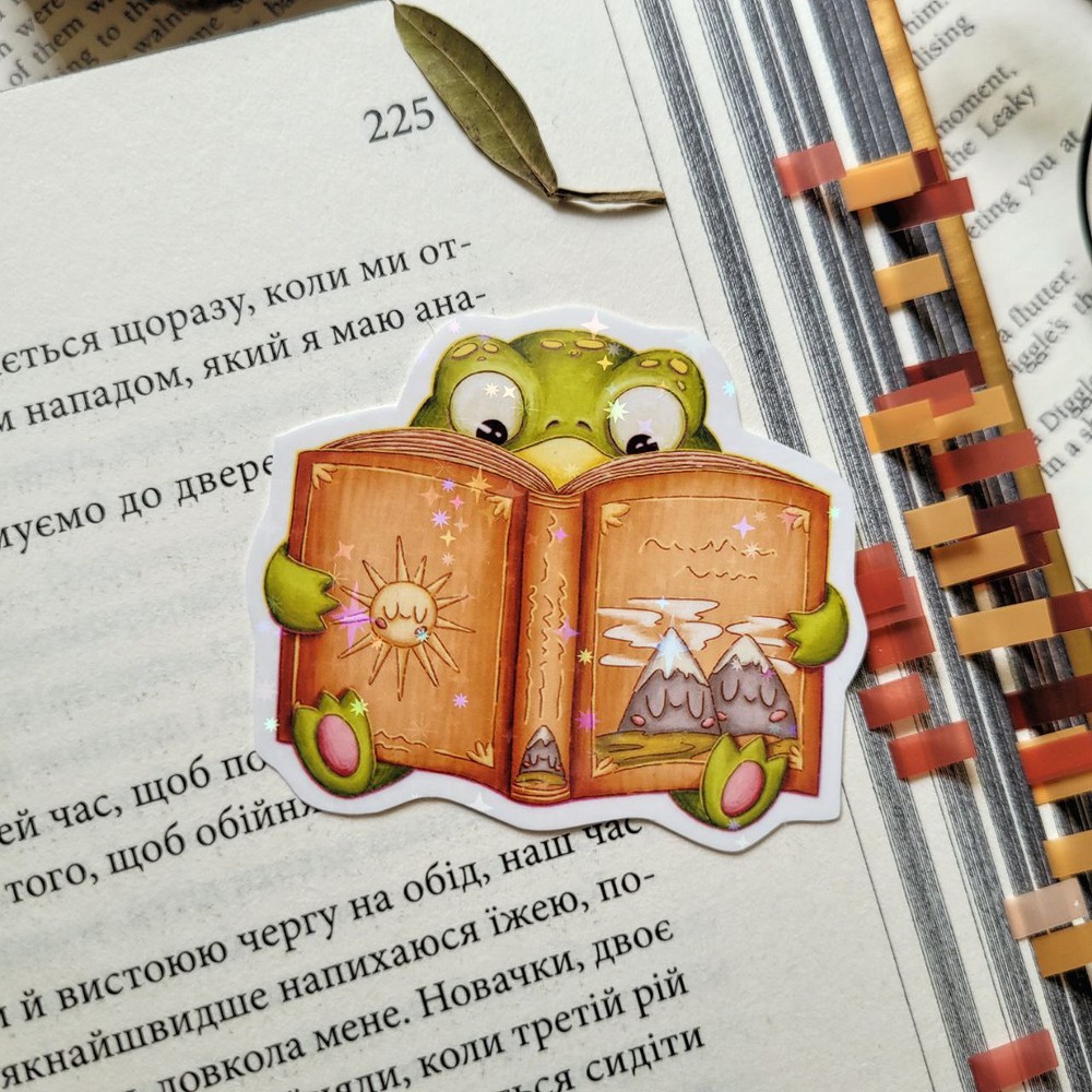 Стікери голографічний "Жабка з книжкою", Плівка з голографічною ламінацією