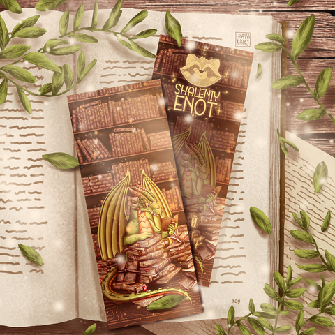 Закладинка "Дракони та книжки 3"