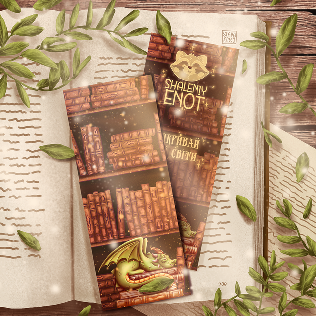 Bookmark "Dragons and books 4"