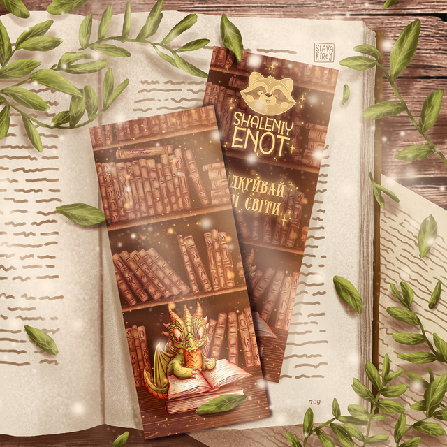 Bookmark "Dragons and books 5"