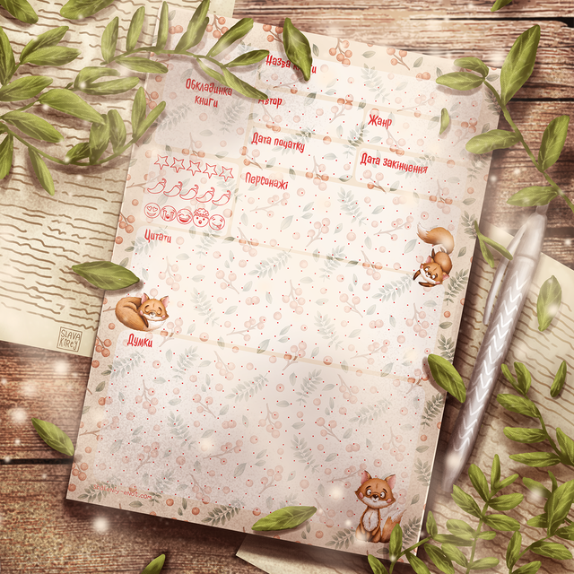 Reader's diary with tear-off sheets "Little fox" made to order within 2-3 working days, Matte photo paper