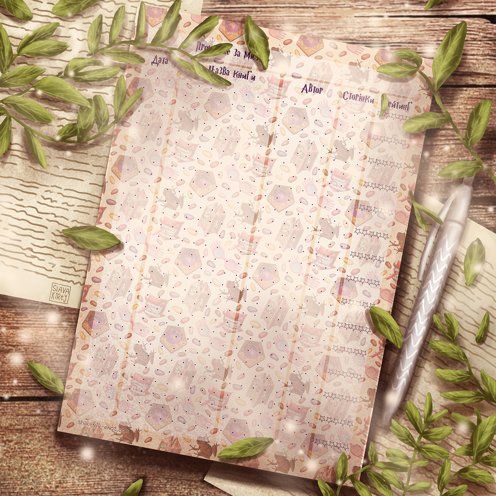 Reader's diary with tear-off sheets "Magical world 1" made to order within 2-3 working days, Matte photo paper