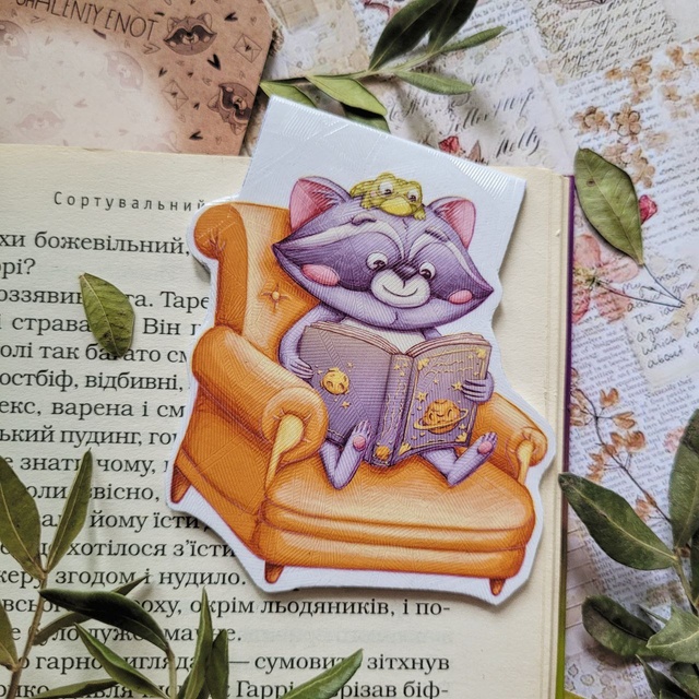 Magnetic bookmark "A raccoon in a chair"