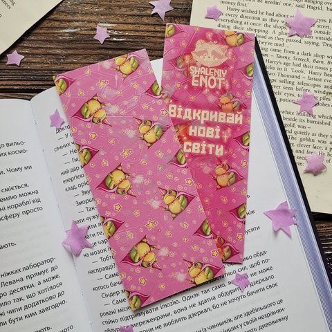 Закладинка "Жаба чарівник 3"