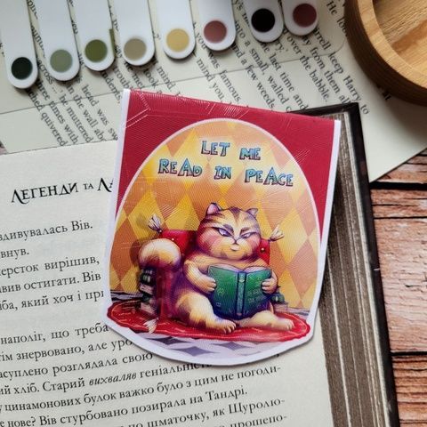 Магнітна закладинка "Читати у спокої"
