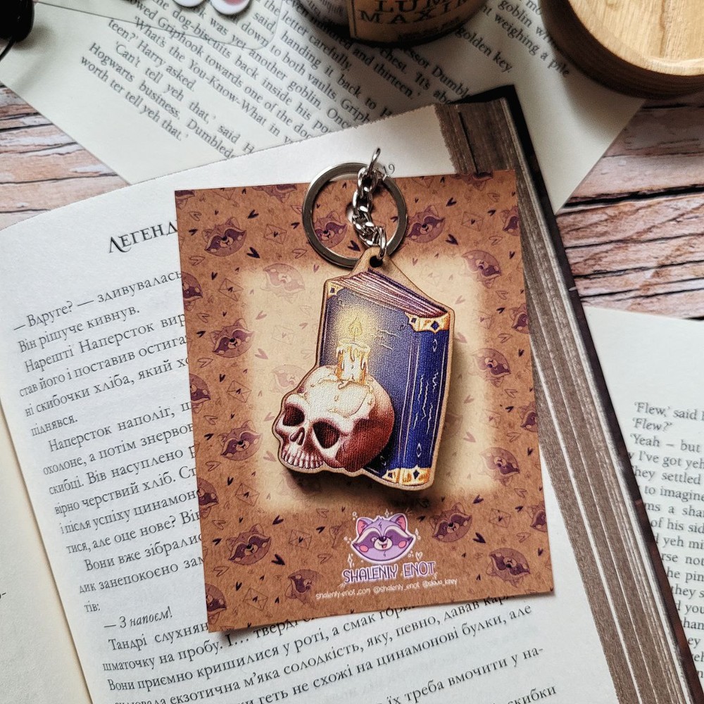 Keychain "Bookish 4", Wood