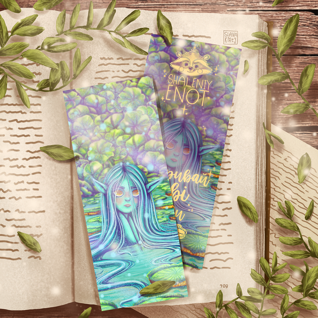 Bookmark "Maiden of rivers"
