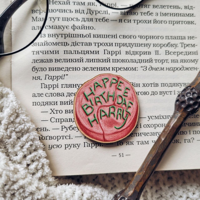 Badge "Hagrid's cake", Wood