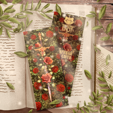 Bookmark "Sward of hearts"